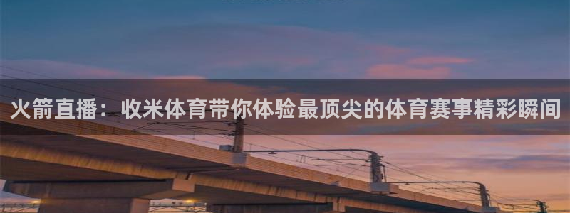龙门直播体育jrs
