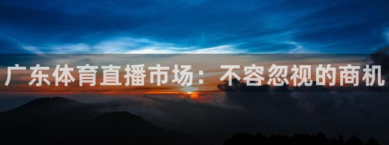 龙门直播足球直播