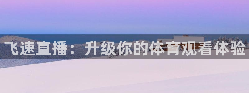 龙门直播足球比赛视频