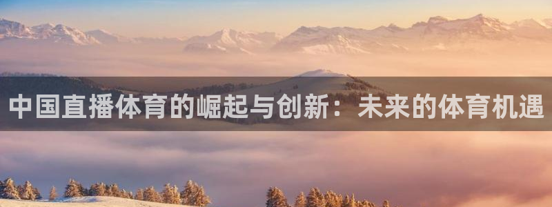 龙门直播nba免费直播在线观看